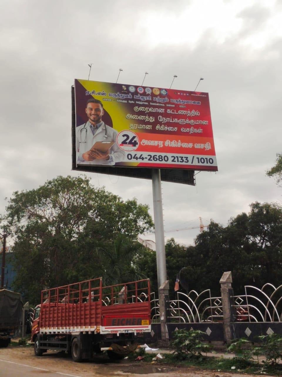 Sathyam signage project